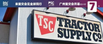 收购宠物在线药房,美国五百强企业TSC加码宠物业务布局