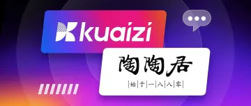 筷子科技与陶陶居达成AIGC全链路合作