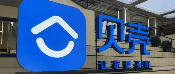 贝壳Q3财报：市场止跌回稳，营收226亿同比增27% 经调整利润达到17.8亿