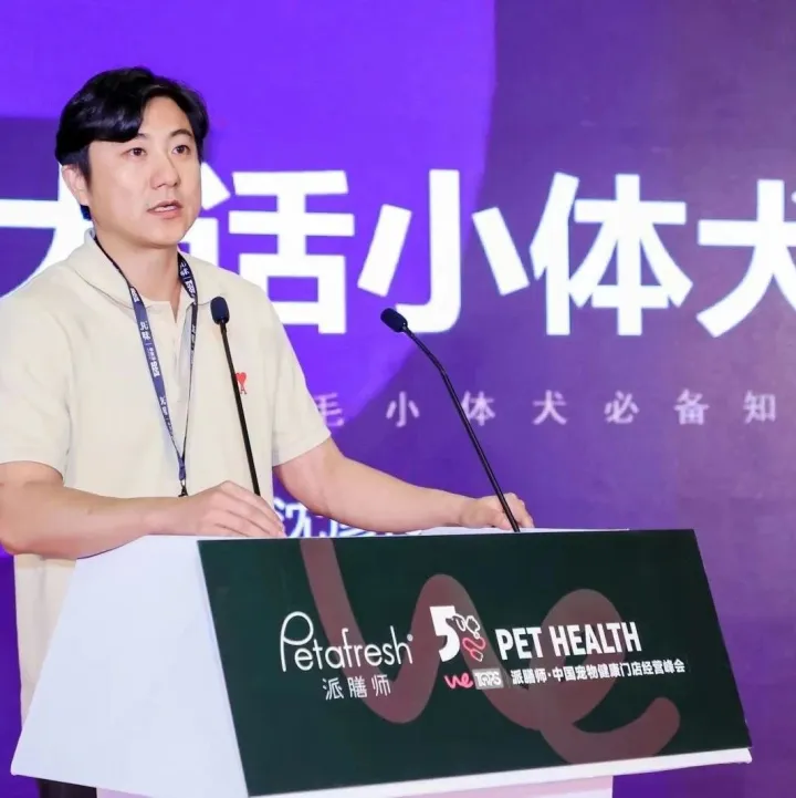 长毛小体犬这门生意怎么做？来看这场小体犬门店经营沙龙怎么说