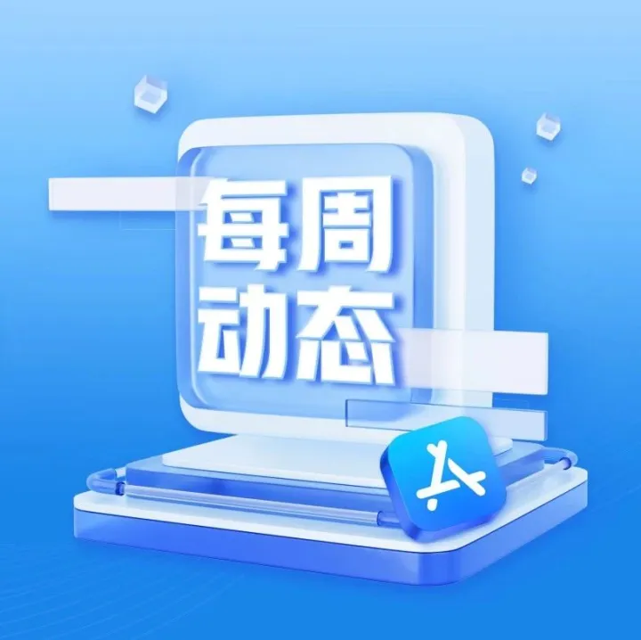 「Apple Store 每周动态」 俄罗斯计划立法要求苹果开放 iOS 第三方应用商店