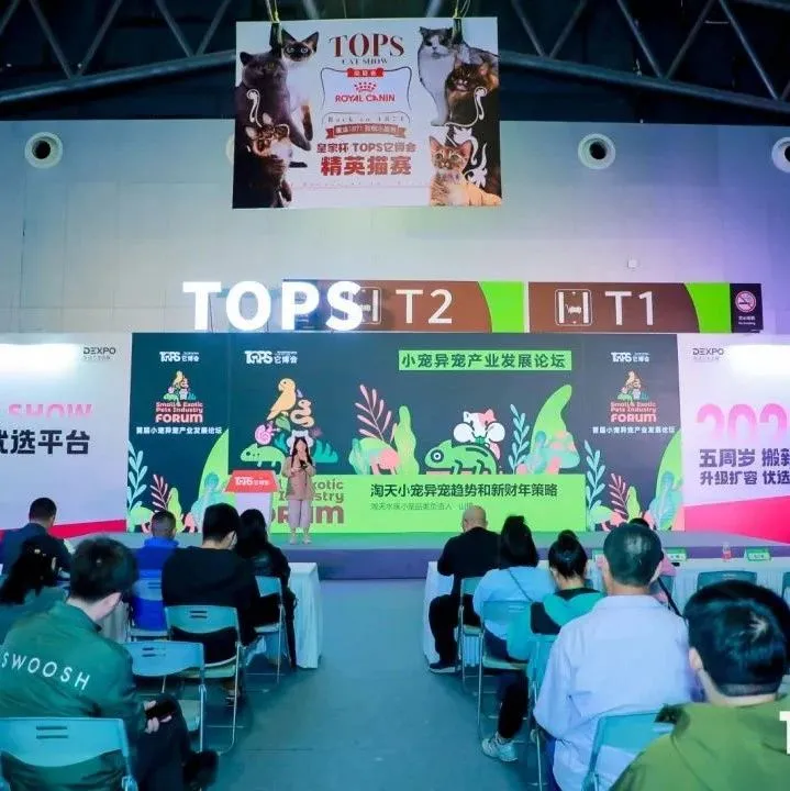 快速发展的小宠异宠产业，还有哪些机会？