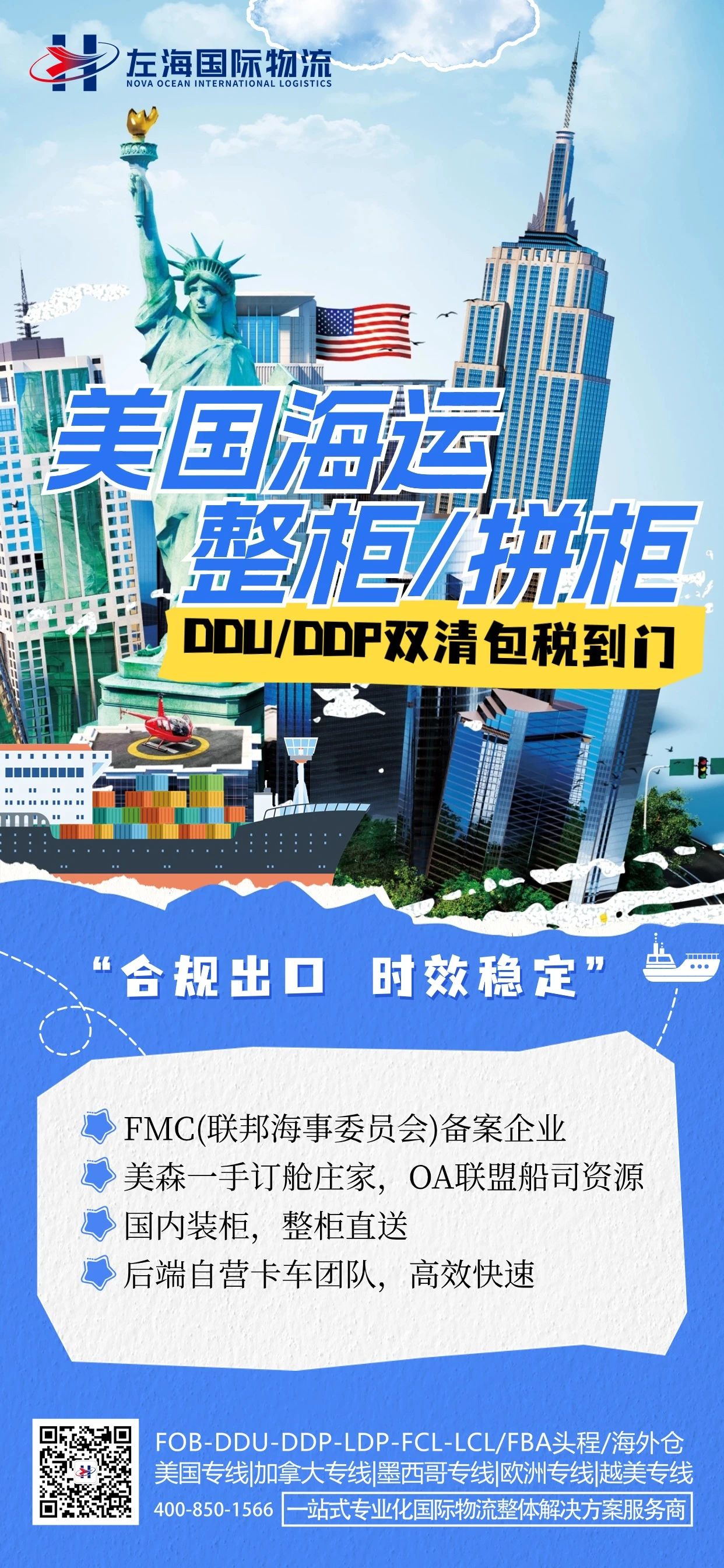 一文解析海运整柜/拼柜-DDU/DDP双清到门_大数跨境|跨境从业者专属的媒体平台