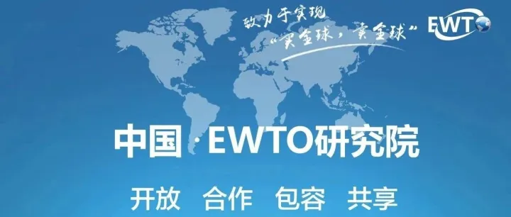 河南国际数字贸易研究院 关于2020年专项课题立项结果的公告