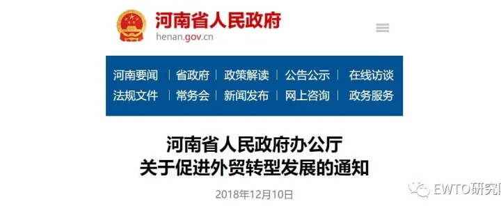 深度解读 | 郑州跨境电商综试区出口迎来关键性利好政策