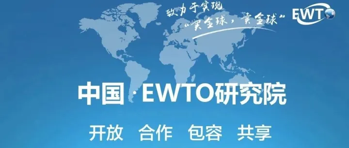 河南国际数字贸易研究院 2020年专项研究课题申报公告