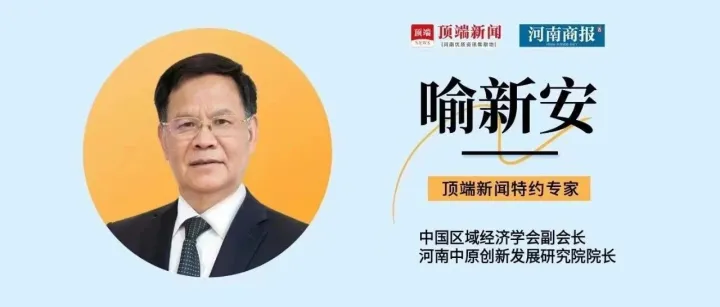 喻新安：建业为什么能？——河南建业集团逆势发展的回望与思考