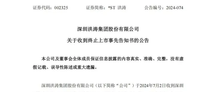 一家退市，一家房产被封，家装巨头面临经营危机