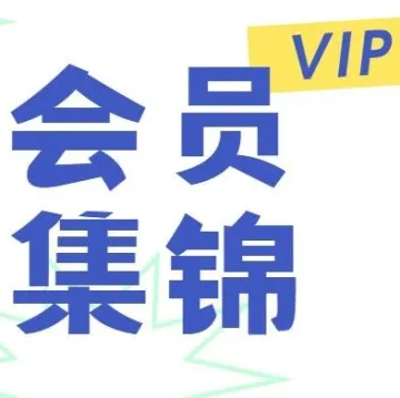 京东物流日本东京1号仓开仓运营;菜鸟洛杉矶新仓投入使用
