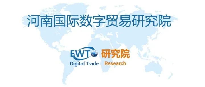 河南国际数字贸易研究院召开业务分享会暨新员工交流会