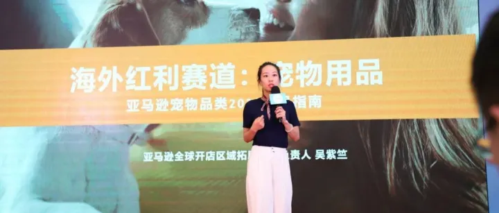 怎样抓住亚马逊上的海外宠物用品红利？| 笔记