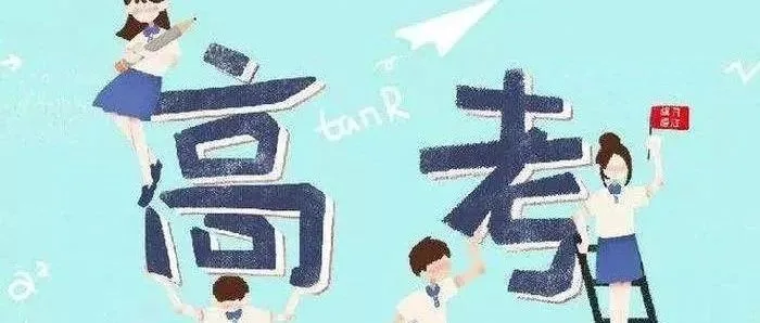 “高考作文题目”带给跨境人的思考与联想