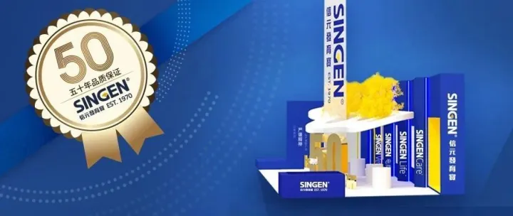 信元发育宝50周年：代工业务正式对外开放