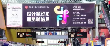 CIFF广州 | 热度只增不减！来自现场盛况的百张美图，致敬百变的你