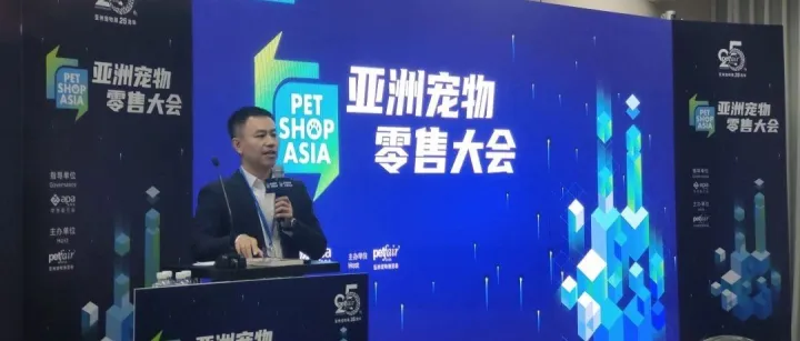 私域or本地生活？这场宠物零售主题大会都分享了啥
