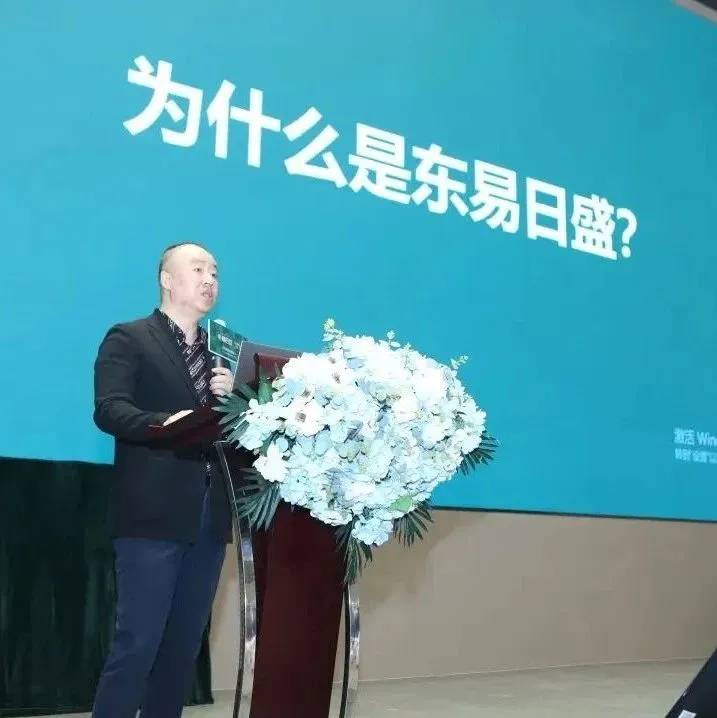 “暴雷”说频传，东易日盛陷困境，市场担忧加剧