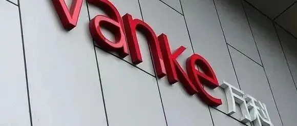 热点资讯 | 近年地产最大单笔贷款落地，万科获200亿元!