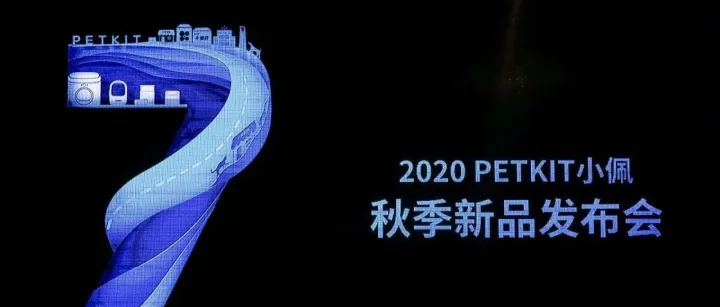 小佩发布会又双叒叕放大招，今年要搞这4件事