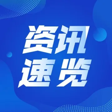 今日资讯 | 2023年美国玩具市场需求放缓