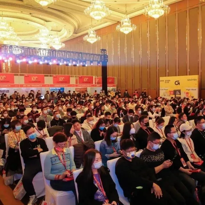 更适合宠物品牌及生产企业的系列会议，来青岛一起把握新周期下的时代机遇