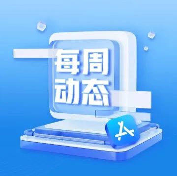 「Apple Store 每周动态」 App Store 允许复古游戏模拟器上架