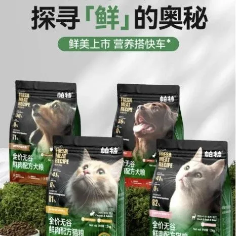 生骨肉配方开创品牌帕特确认参展11月广州宠交会