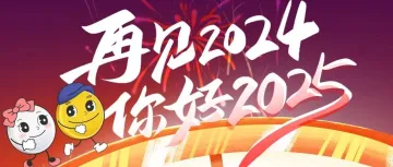 免费领！2025外贸必备的营销日历！提前布局，抢占先机！