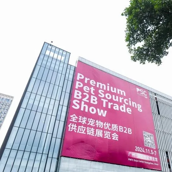 从广州PSC宠交会，看透宠物品牌出海和国际市场前沿趋势
