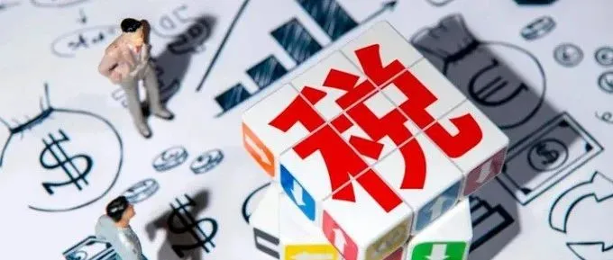 全球跨境电商税收政策比较研究