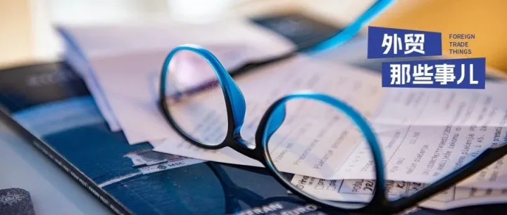 外贸人常用41类外贸单据及文件汇总，一篇搞定！