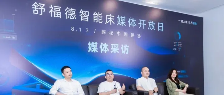 迎势银发经济风口！舒福德智能床S300 Pro重塑科技睡眠