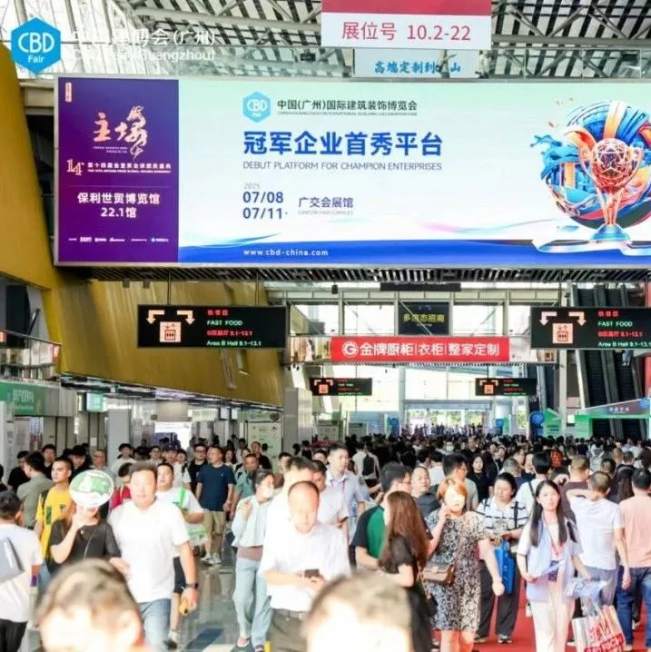 第26届中国建博会（广州）暨2024广州卫博会首日盛况！