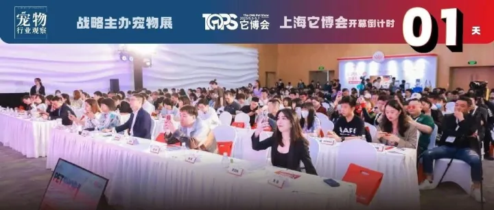 后疫情时代，宠物门店生存发展指南看这里 | 皇家·2023中国宠业零售大会