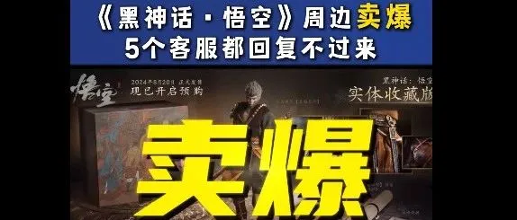 《黑神话：悟空》爆火，跨境卖家如何避开版权，接住这泼天的富贵？