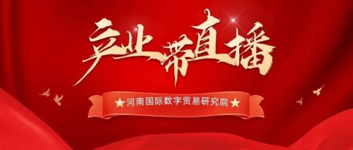 宁波慈溪家电产业带：以数字化改革赋能跨境品牌建设