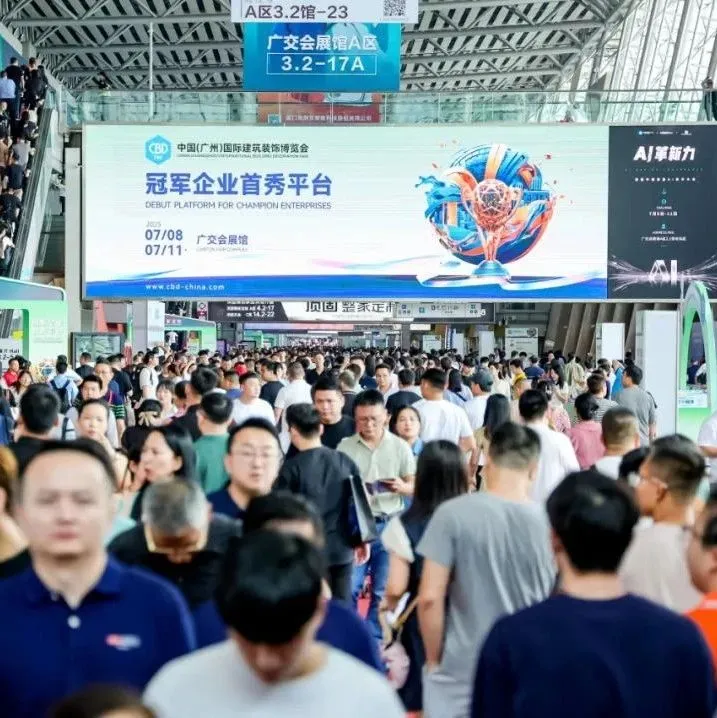 第26届中国建博会（广州）、2024广州卫博会圆满闭幕！