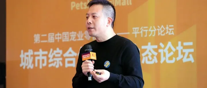 如何用快时尚理念做好宠物新零售？