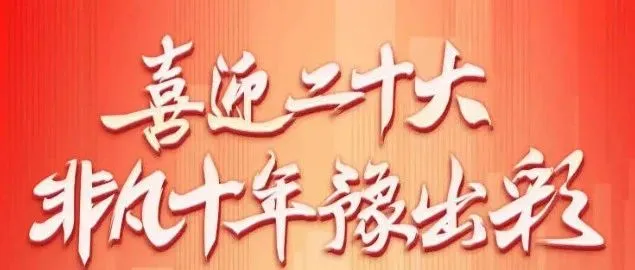 【河南跨境电商十年回眸（六）】南阳综试区：优化服务创新发展，奋力打造新兴区域跨境电商中心城市