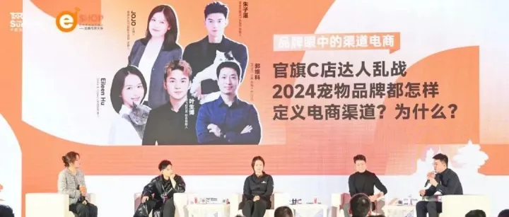 探究宠物品牌眼中的渠道电商，2024年应该怎么做？