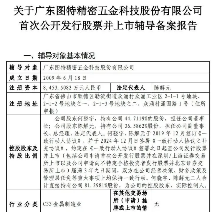 终止3个月后，这家IPO快速重启！