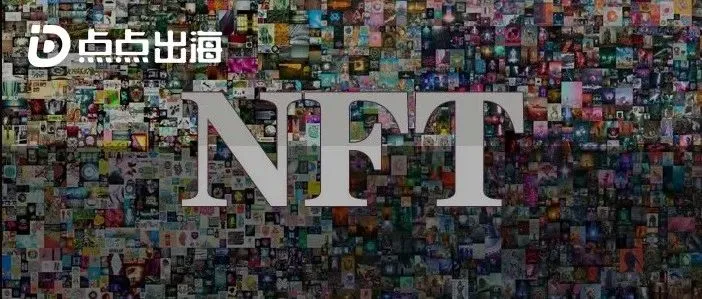 NFT产品可在海外App Store上线，30%手续费你怎么看？