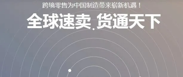 速卖通：申请中国好卖家资质与条件要求