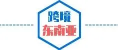 官宣：shopee入驻需要保证金了！！！已入驻商家未交保证金或会被冻结风险，望卖家知悉