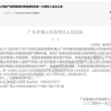 全面停产,知名上市公司子公司传出倒闭,员工已陆续遣散