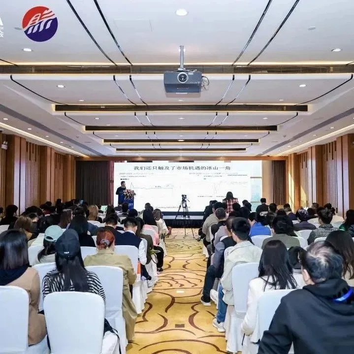 深跨协成功举办多元共融·跨境启航：探索全球电商平台新特色与新机遇论坛