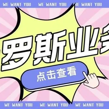 会员动态｜VIOMALL全球开店——俄罗斯本土一站式开店