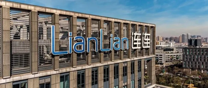 连连通过聚合支付备案