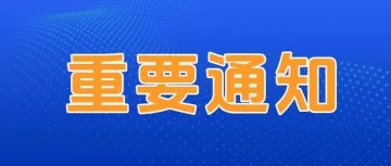 重要通知！亚马逊一系列新规来袭，卖家利润减少？！