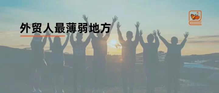 疑似2025对外贸人开出第一枪！