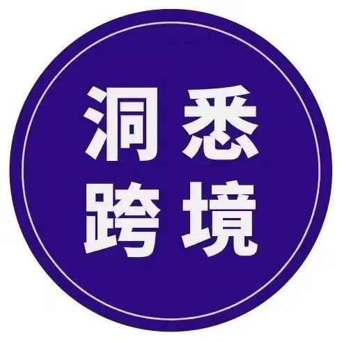 热！亚马逊可同时添加两个账号；Shopee巴西月活跃用户达4250万；Newegg新蛋黑五价格保护计划出炉...|洞悉跨境